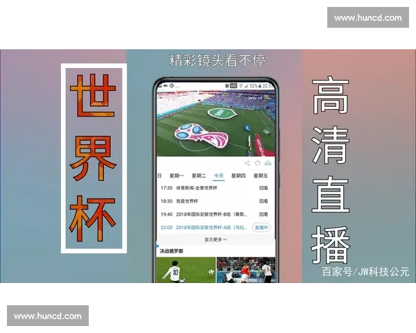 赛事直播免费看轻松畅享精彩赛事无需付费观看即时直播回放详细分析 - 副本